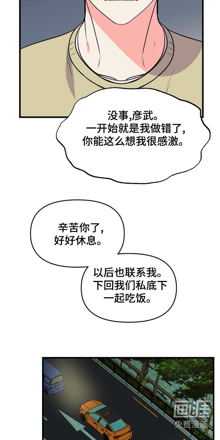 第96章：【第二季】收场