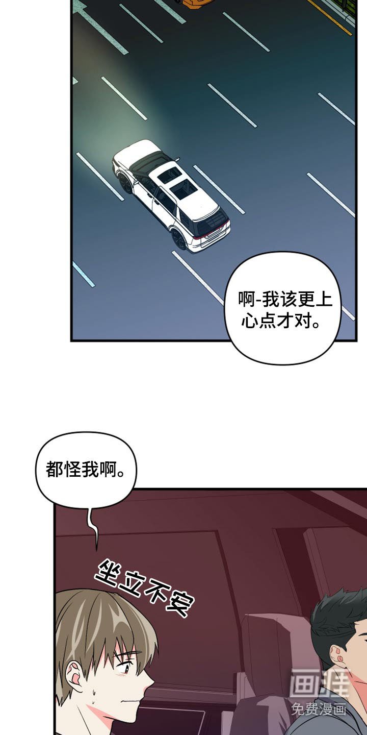 第96章：【第二季】收场