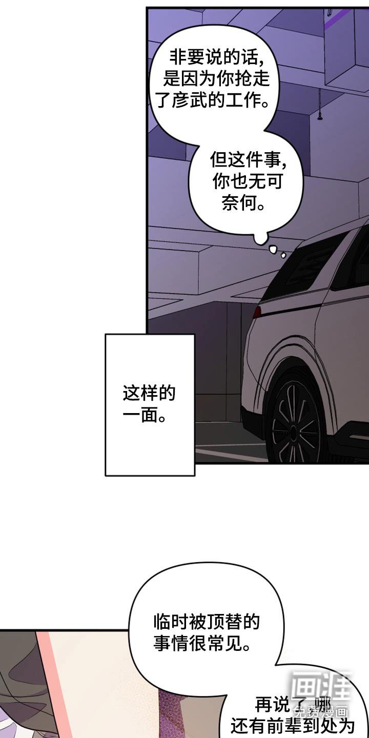 第96章：【第二季】收场