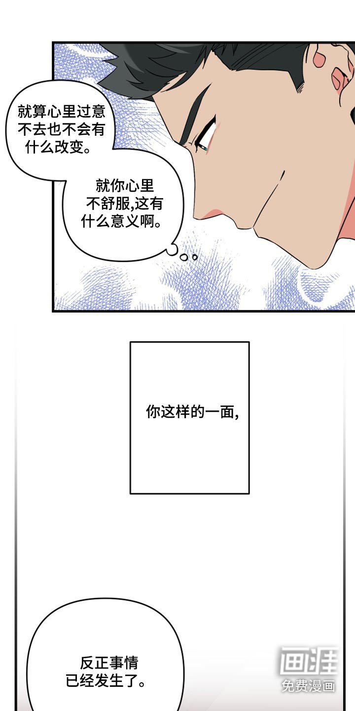 第96章：【第二季】收场