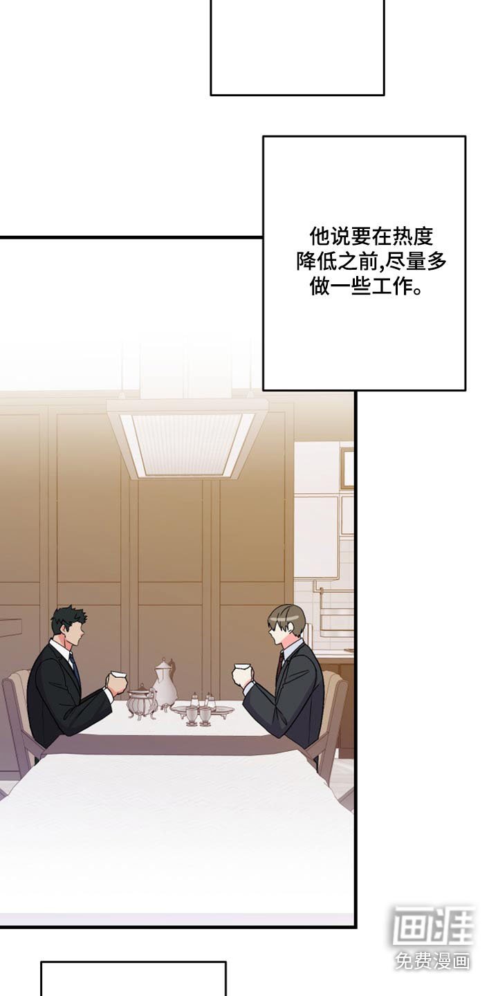 第97章：【第二季】观看