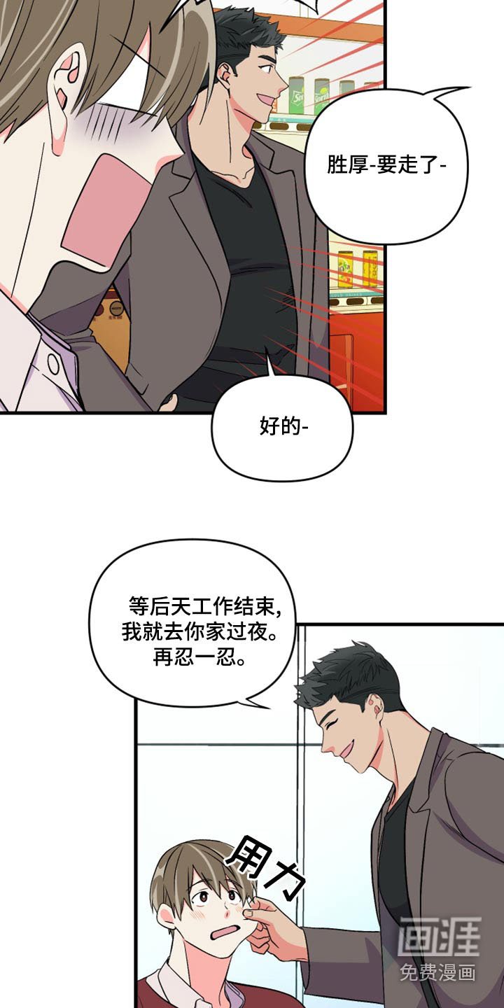 第97章：【第二季】观看