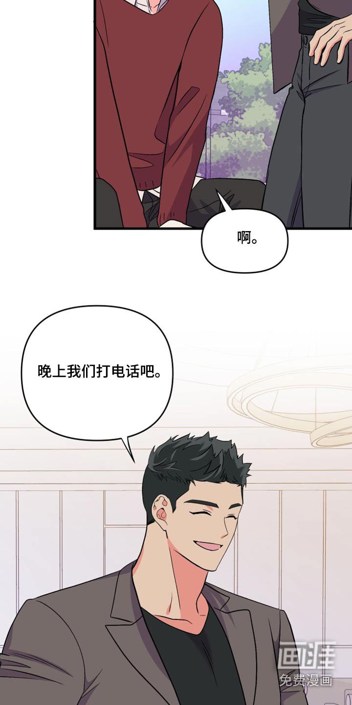 第97章：【第二季】观看