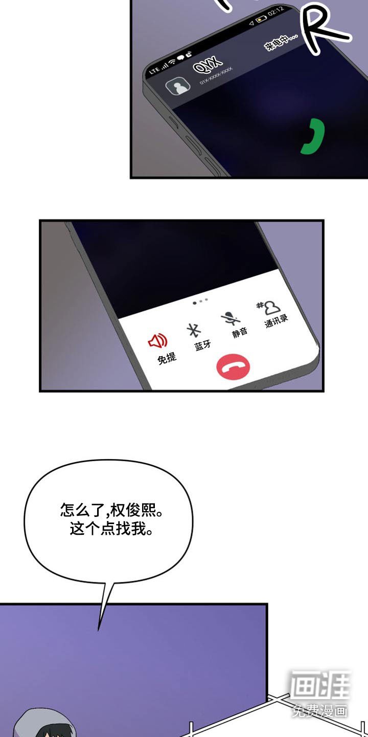第97章：【第二季】观看