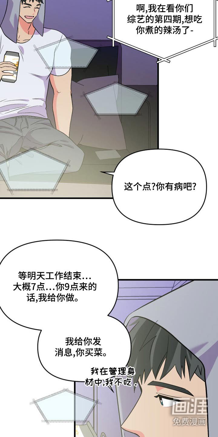 第97章：【第二季】观看
