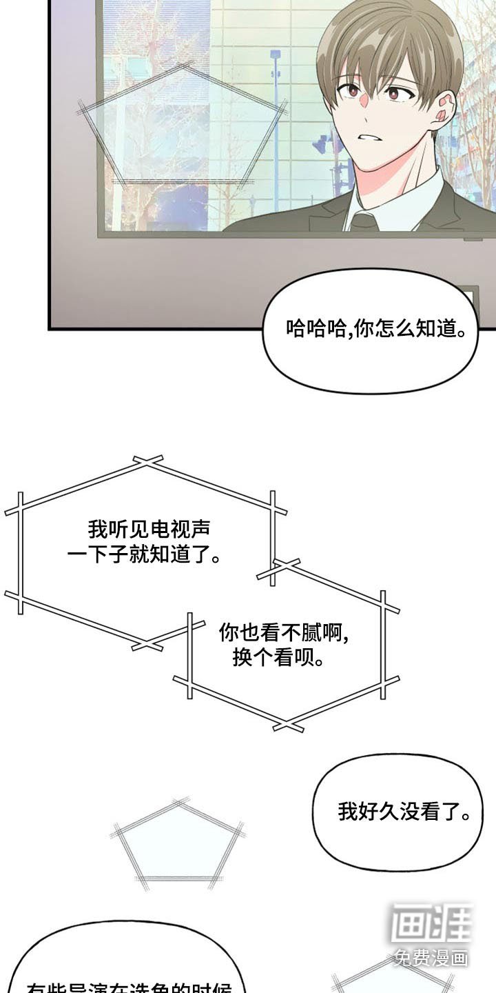 第97章：【第二季】观看