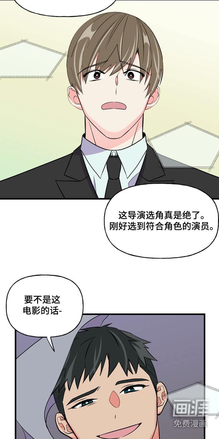 第97章：【第二季】观看