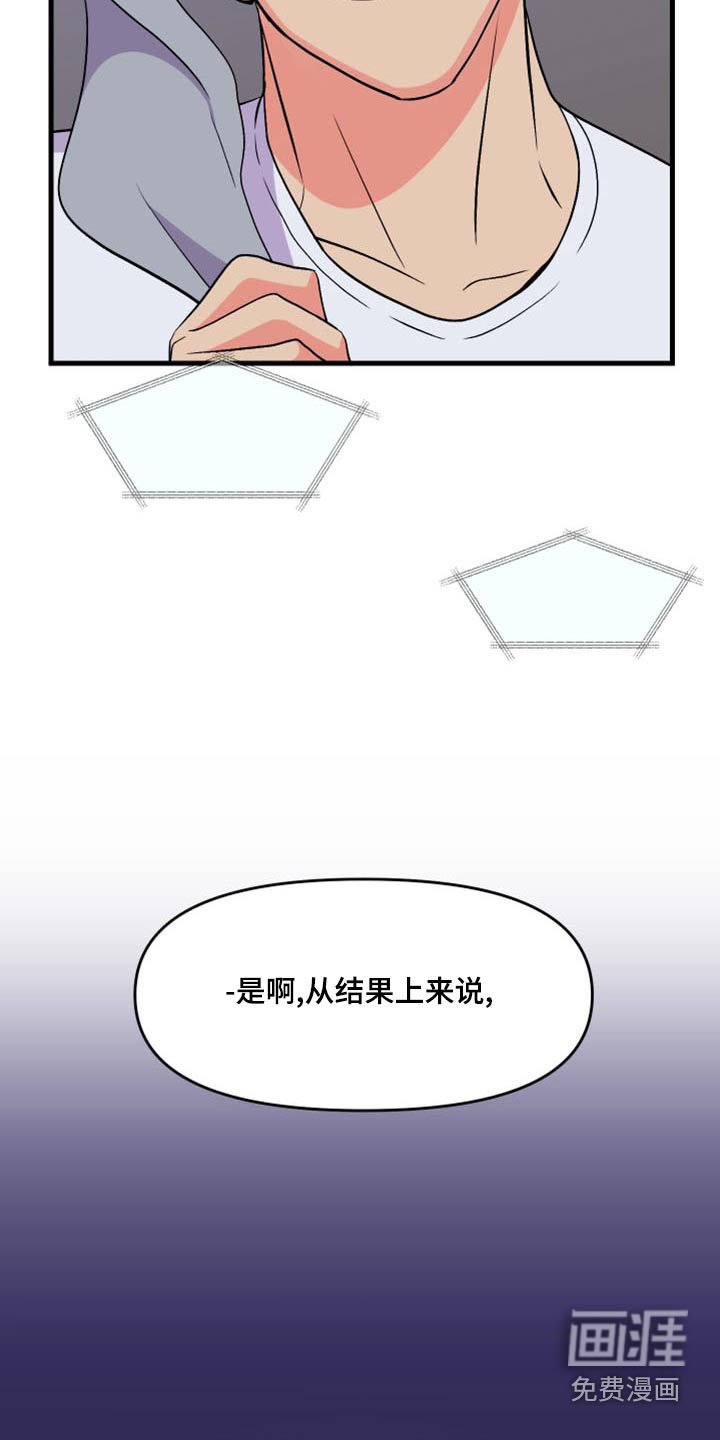 第97章：【第二季】观看