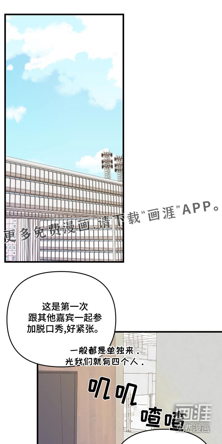第98章：【第二季】打算