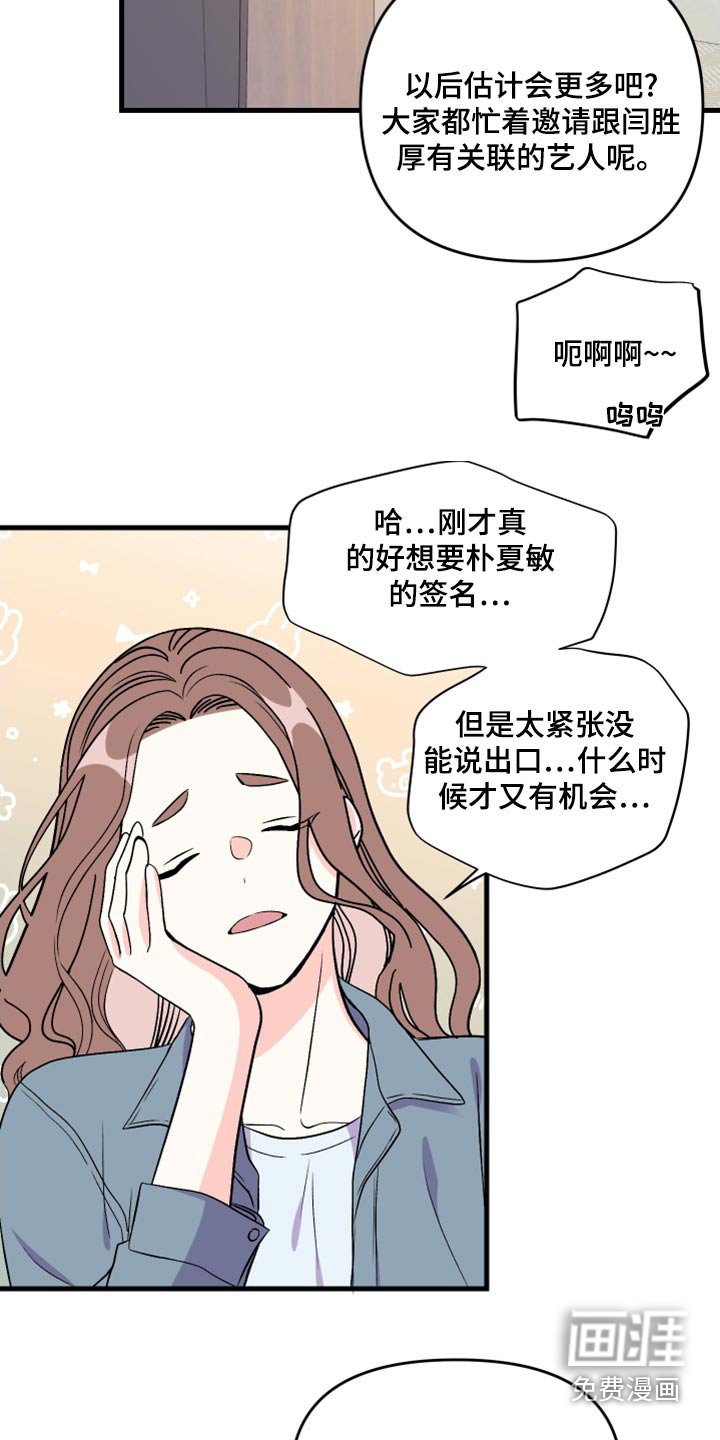 第98章：【第二季】打算