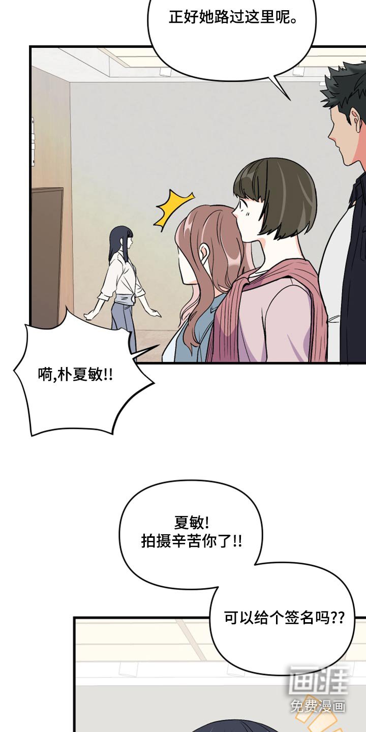 第98章：【第二季】打算