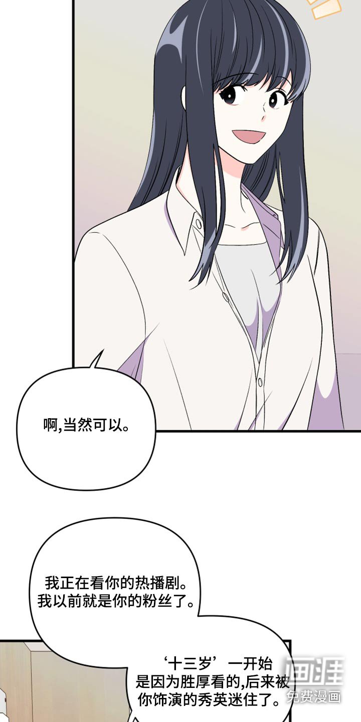 第98章：【第二季】打算