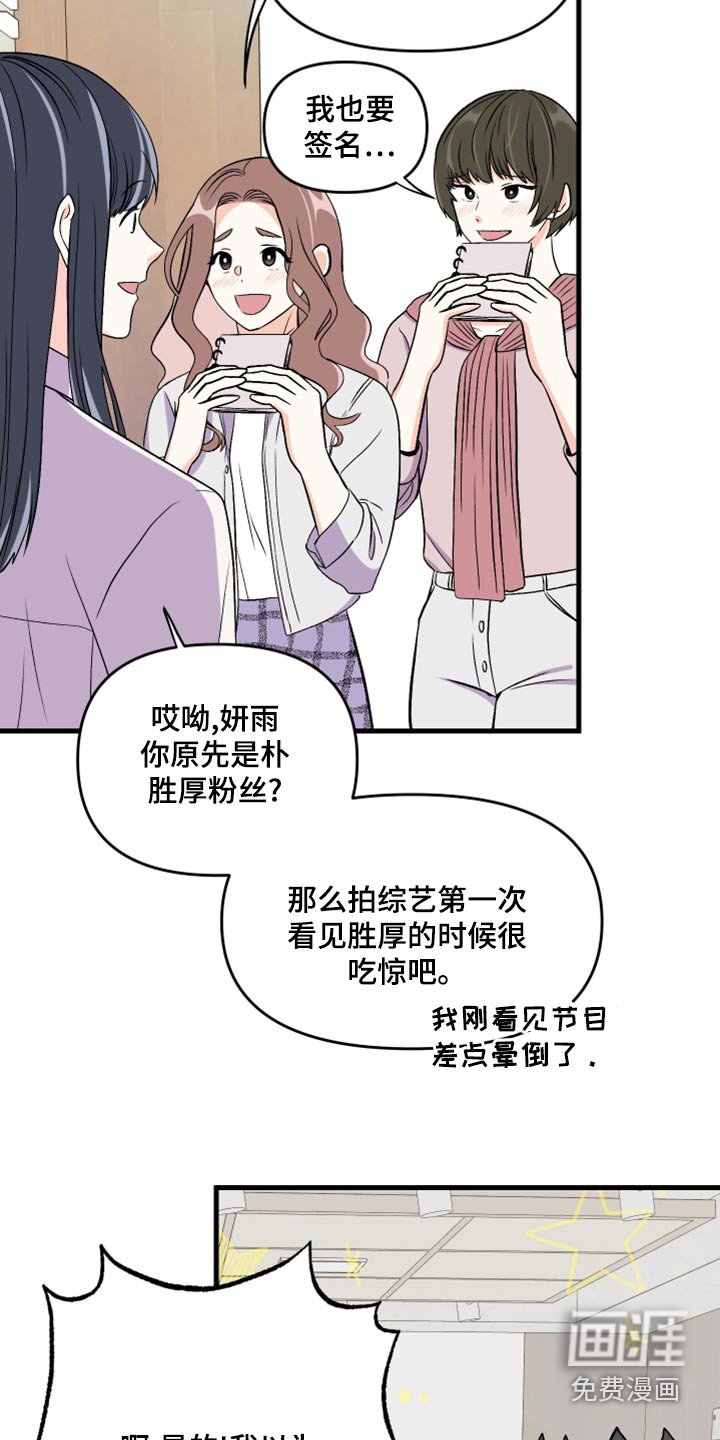 第98章：【第二季】打算