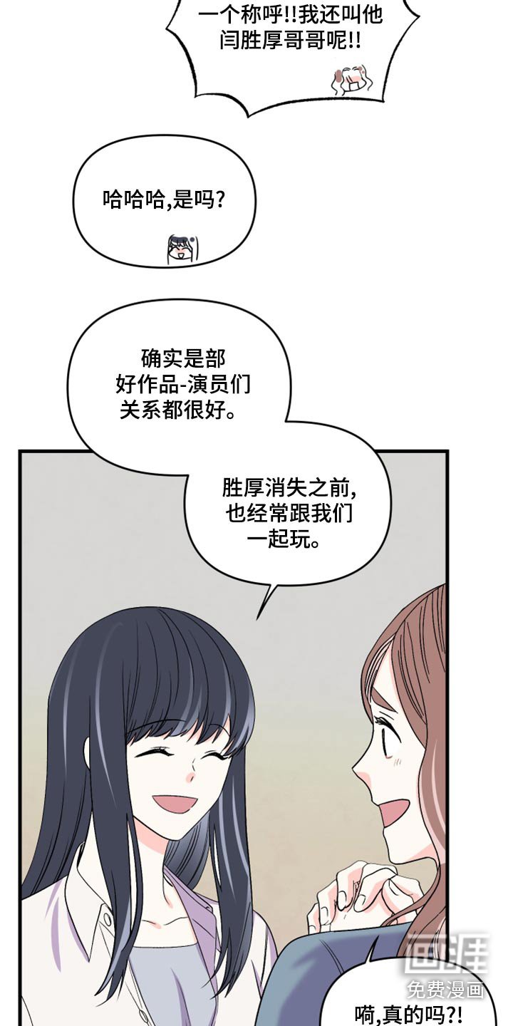 第98章：【第二季】打算
