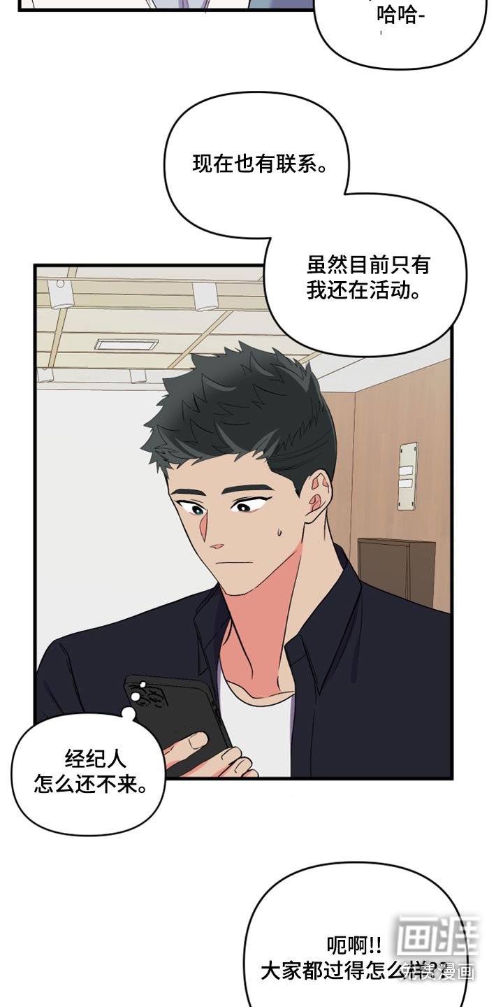 第98章：【第二季】打算