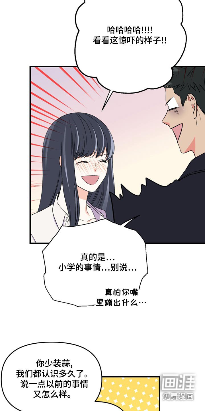 第98章：【第二季】打算