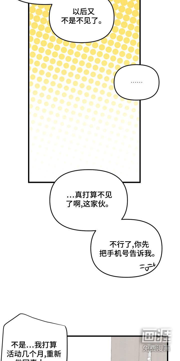 第98章：【第二季】打算