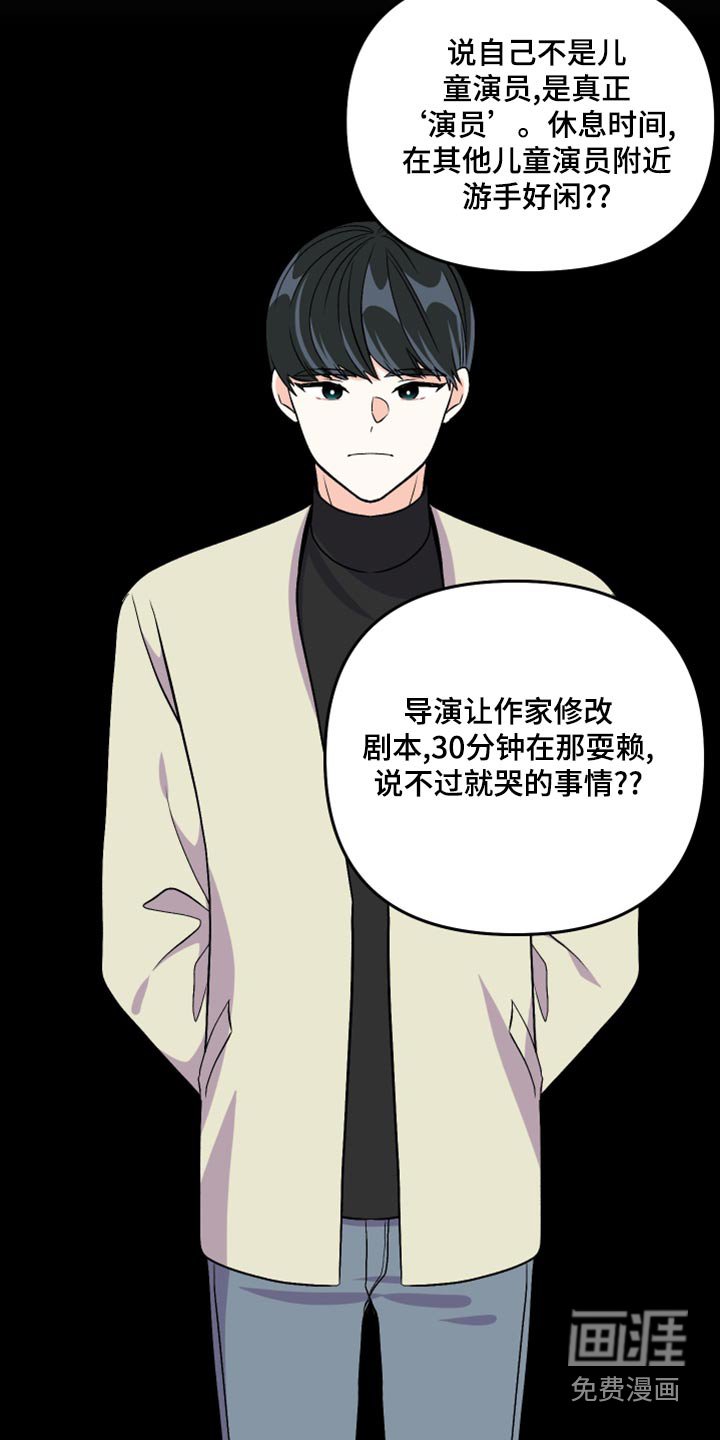 第98章：【第二季】打算