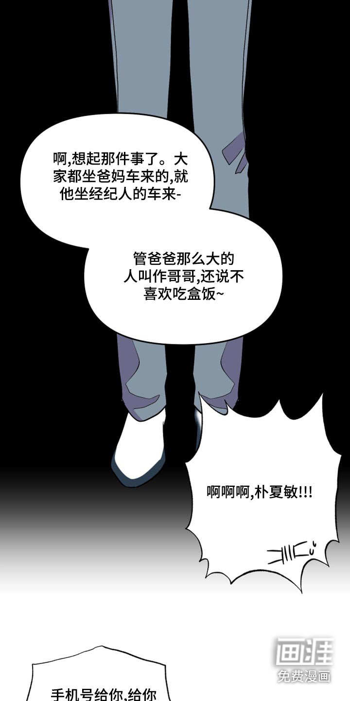 第98章：【第二季】打算