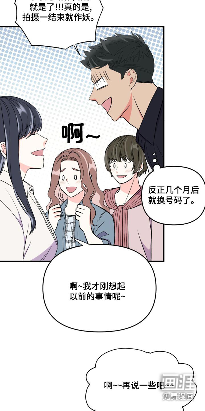 第98章：【第二季】打算