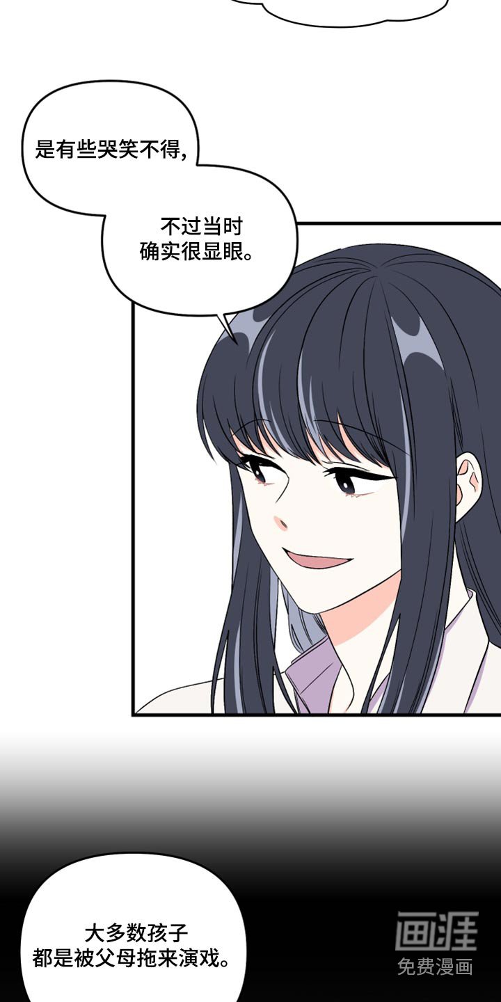 第98章：【第二季】打算