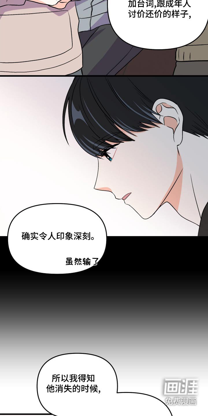 第98章：【第二季】打算