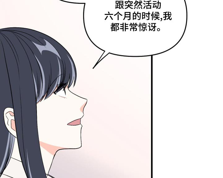 第98章：【第二季】打算