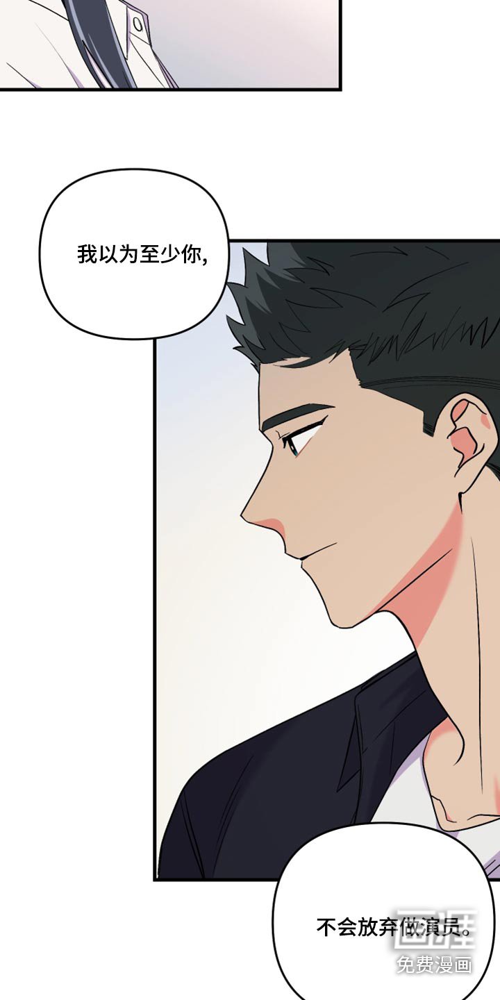 第98章：【第二季】打算