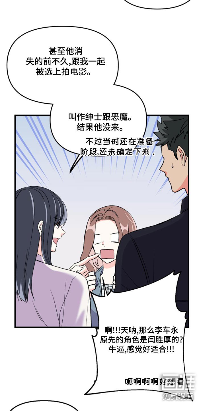 第98章：【第二季】打算