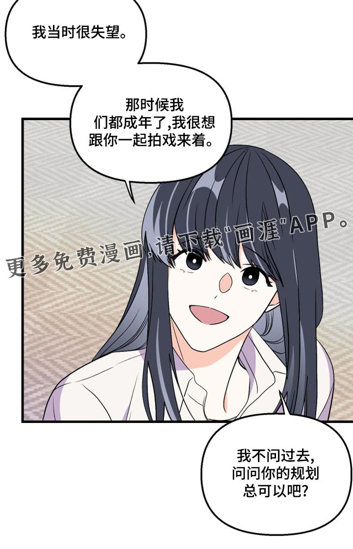 第98章：【第二季】打算