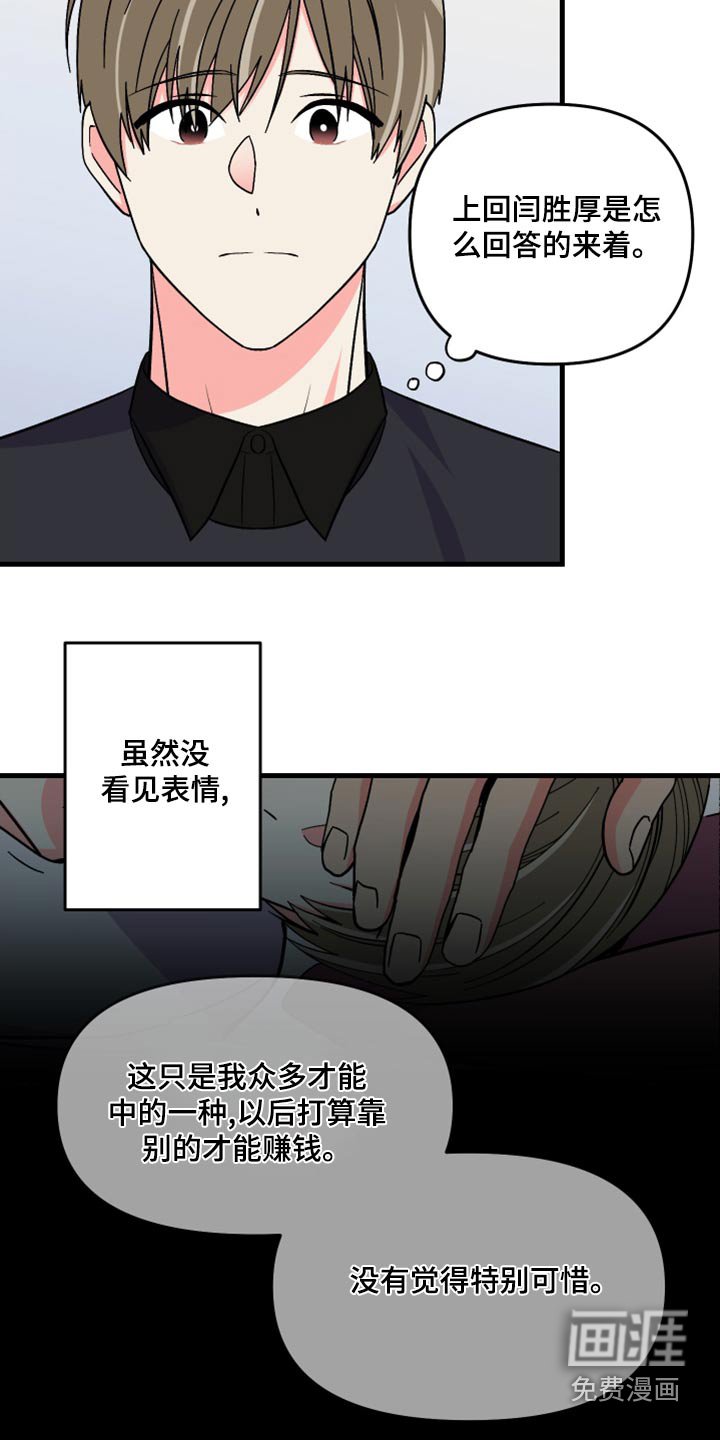 第99章：【第二季完结】一起生活 