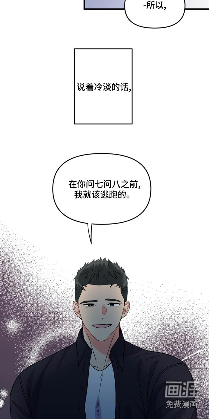 第99章：【第二季完结】一起生活 