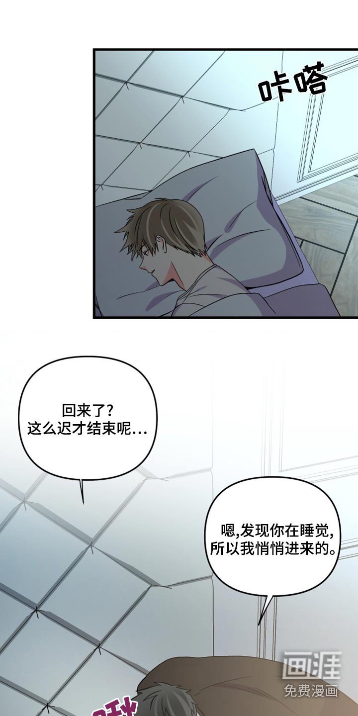 第99章：【第二季完结】一起生活 
