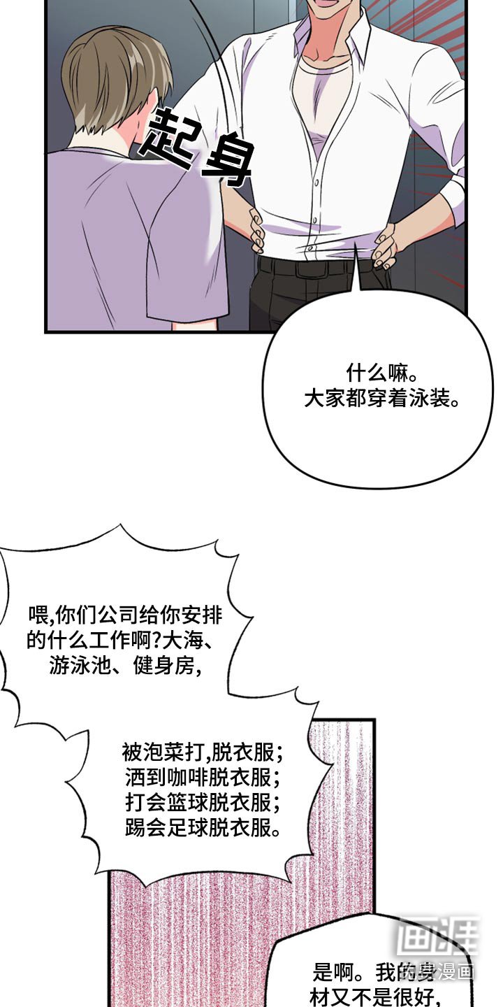 第99章：【第二季完结】一起生活 