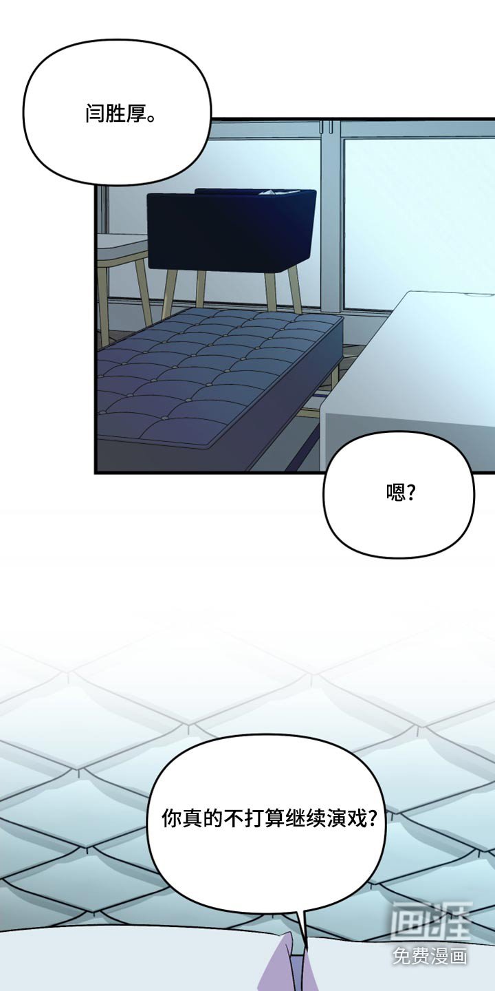 第99章：【第二季完结】一起生活 