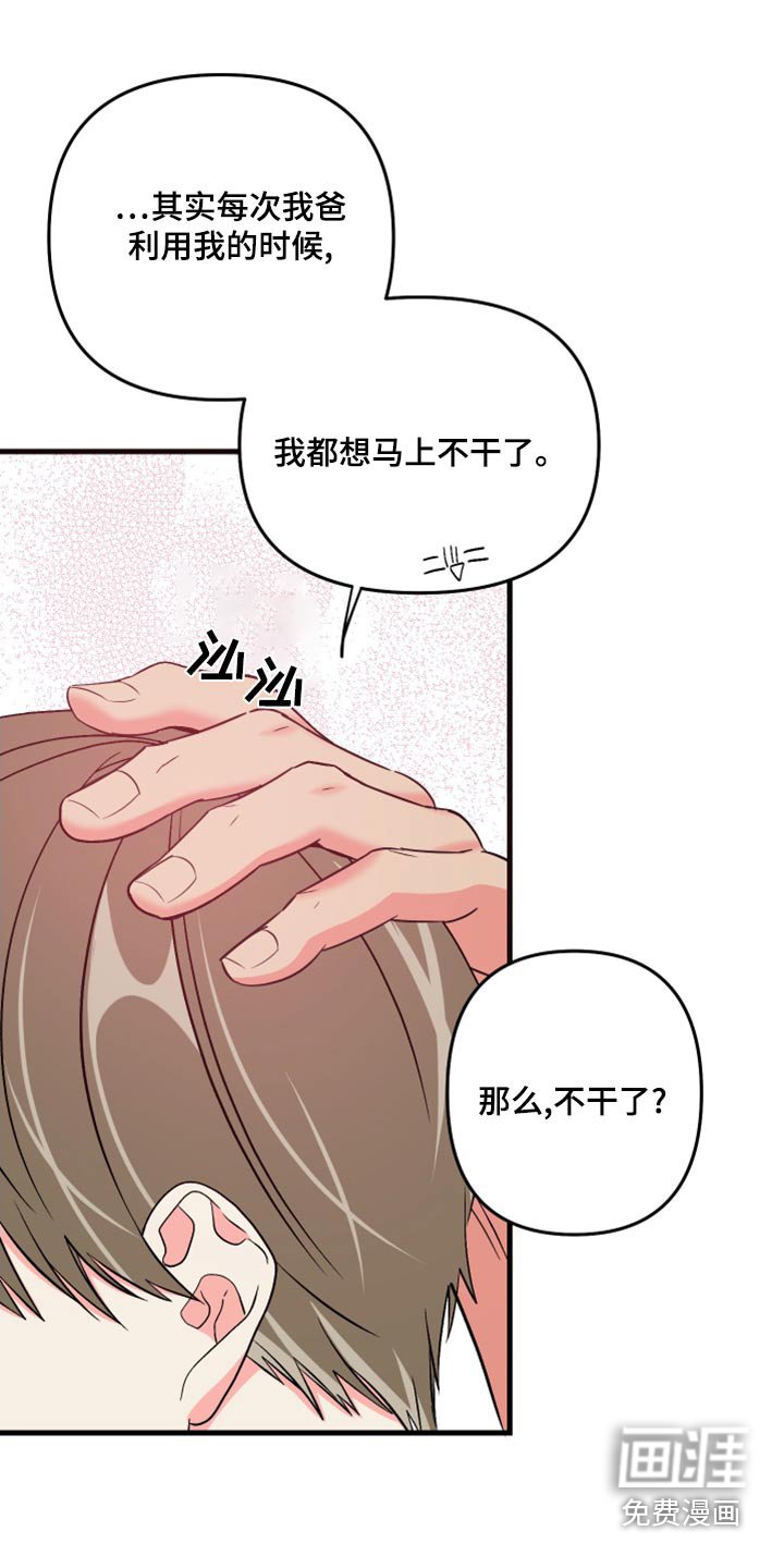 第99章：【第二季完结】一起生活 