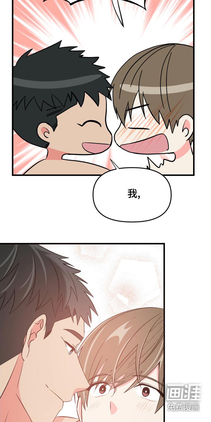 第99章：【第二季完结】一起生活 