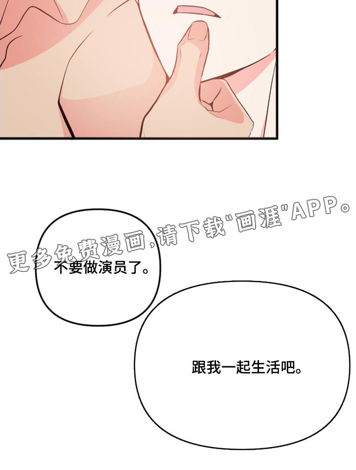 第99章：【第二季完结】一起生活 