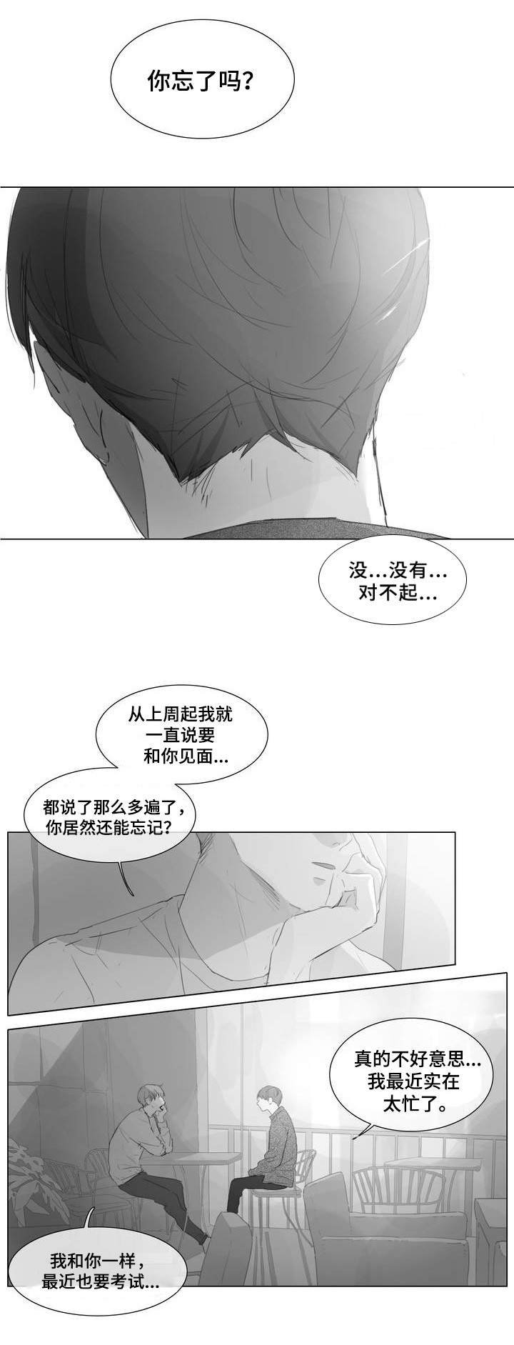 第1章：不会放过你