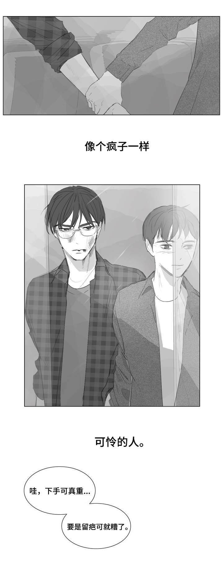 第1章：不会放过你