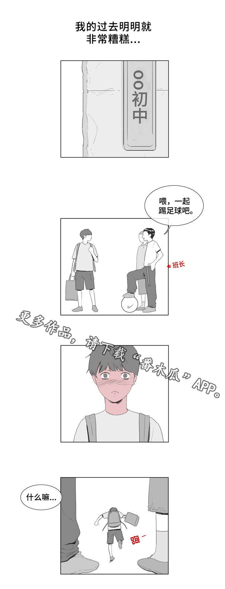 第10章：期待