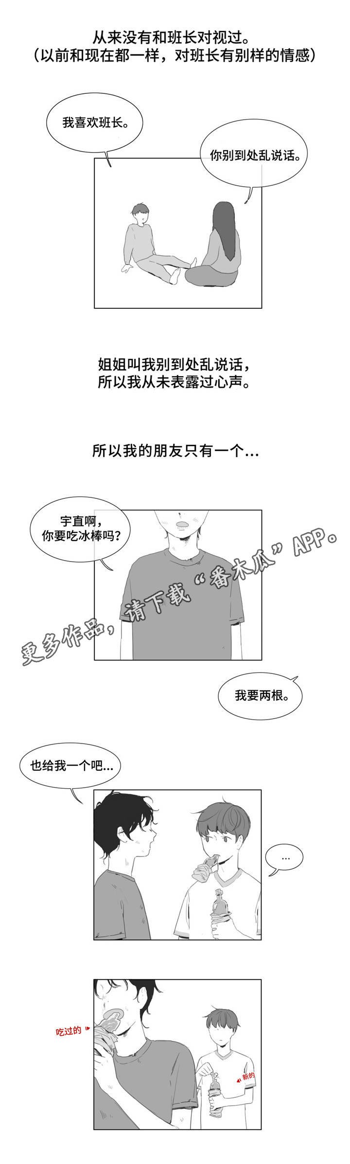 第10章：期待