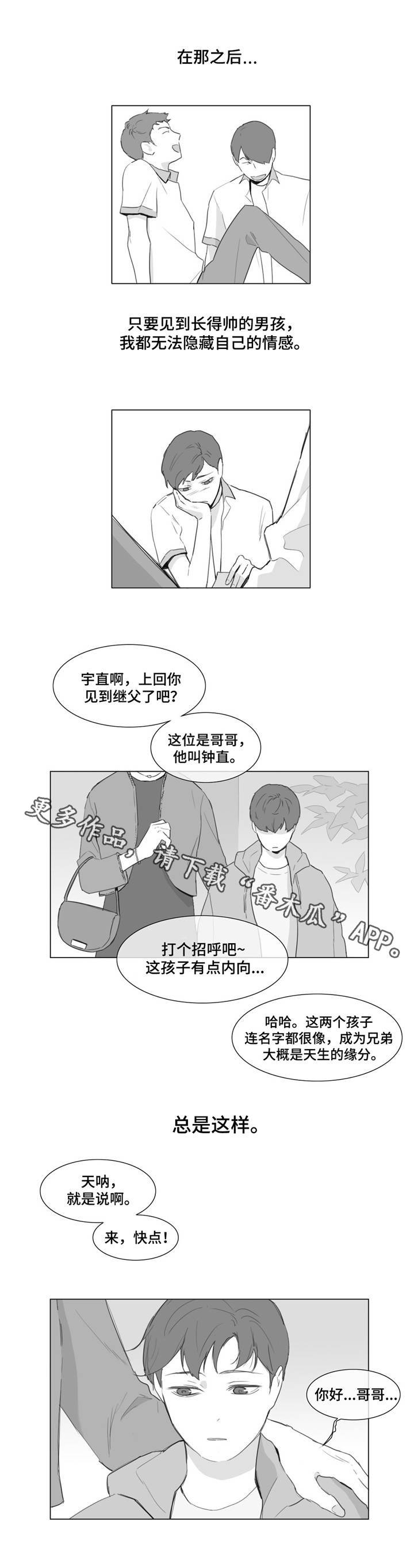第10章：期待