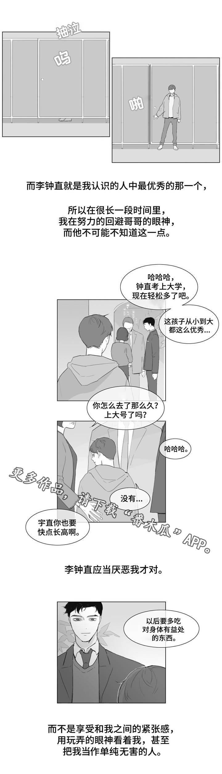 第10章：期待