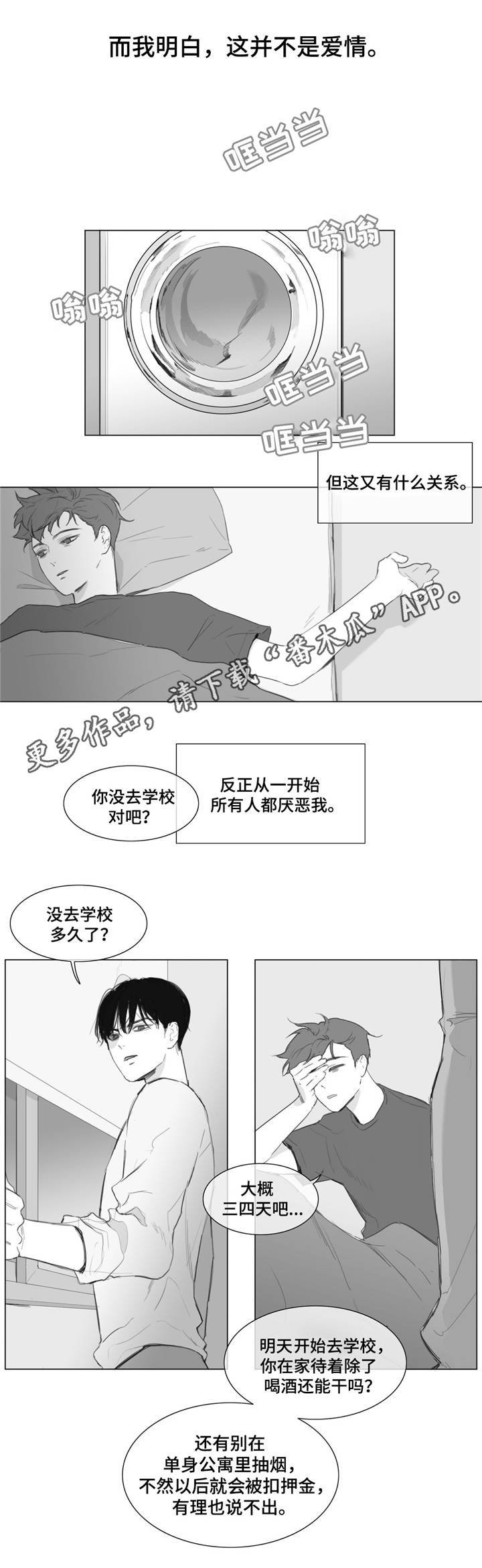 第10章：期待