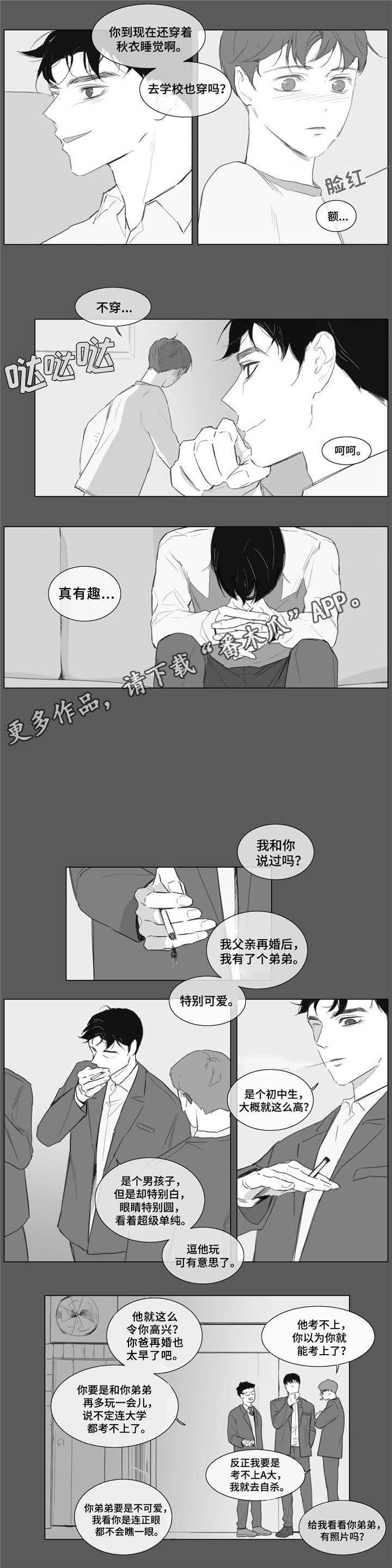 第11章：只能是我