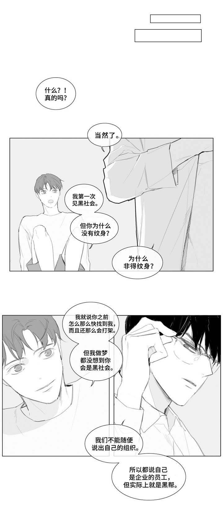 第12章：倾诉