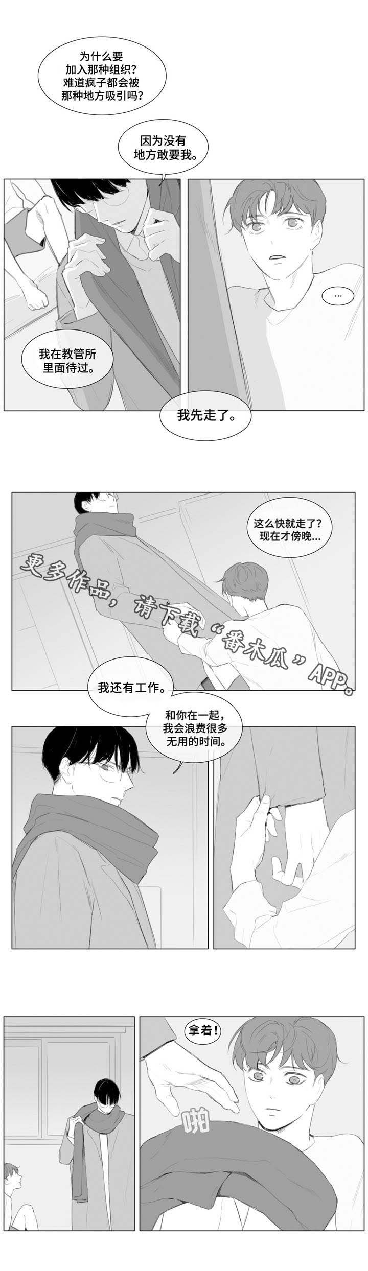 第12章：倾诉