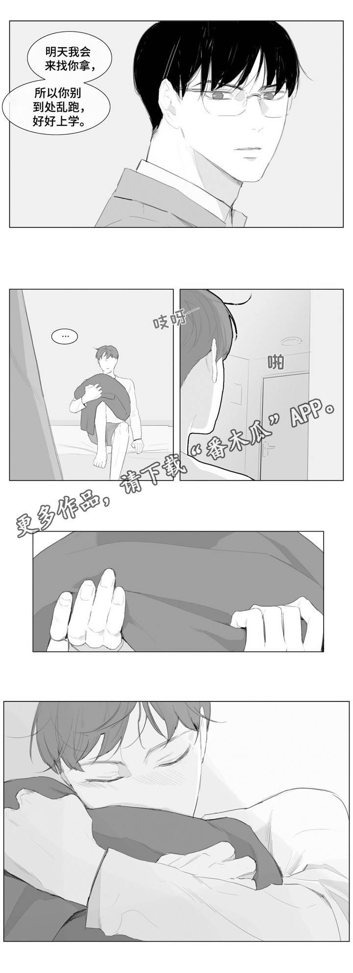 第12章：倾诉