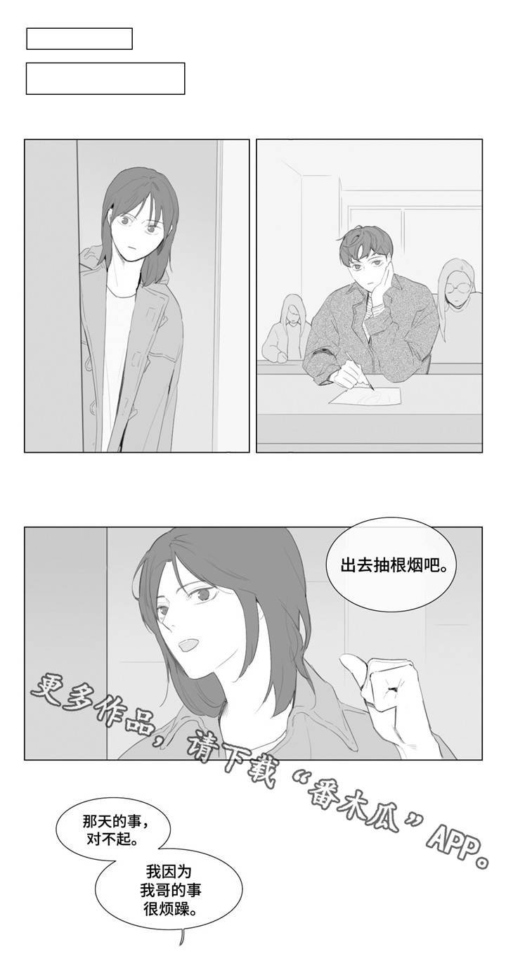 第12章：倾诉
